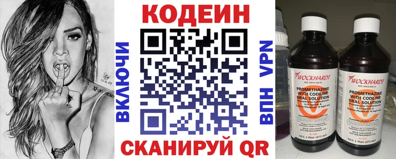 дарк нет как зайти  Полярный  Кодеин напиток Lean (лин) 
