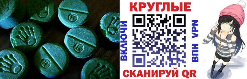 гидра ТОР  Полярный  Ecstasy таблы 