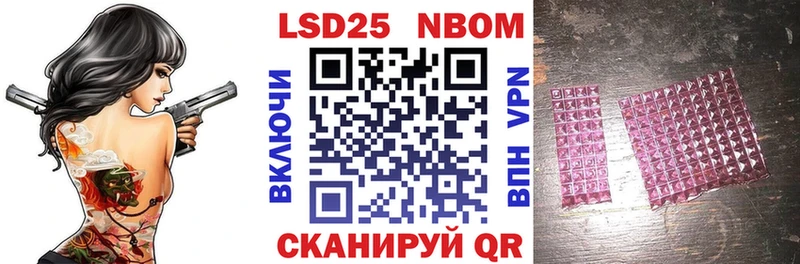 закладка Полярный Марки 25I-NBOMe 1,8мг